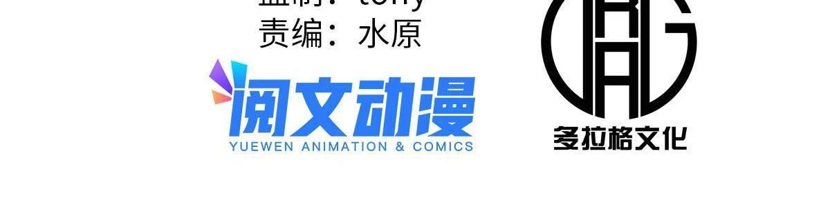 潜伏百日，我娶了敌国女帝漫画,48 主君出马2图
