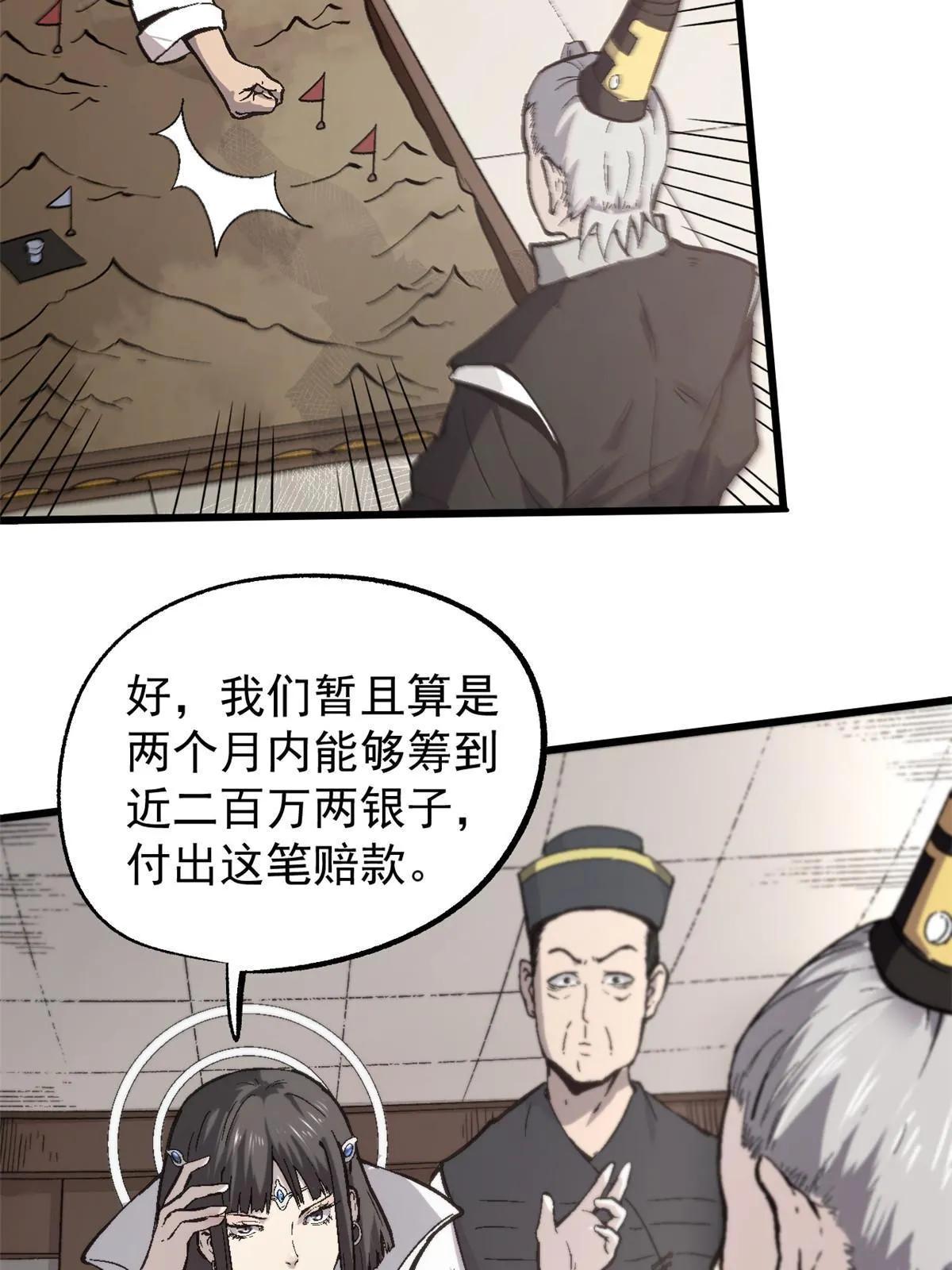 潜伏百日，我娶了敌国女帝漫画,53 一桃杀二士2图