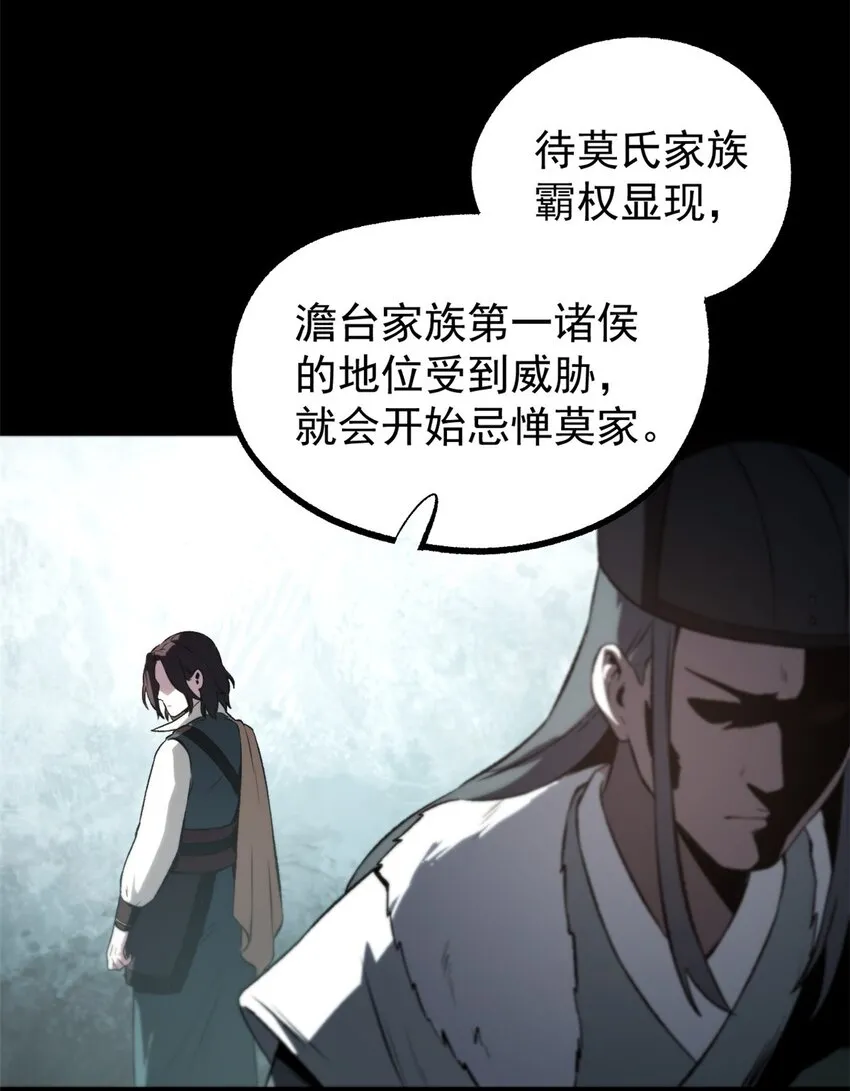 潜伏百日，我娶了敌国女帝漫画,54 连环妙计1图