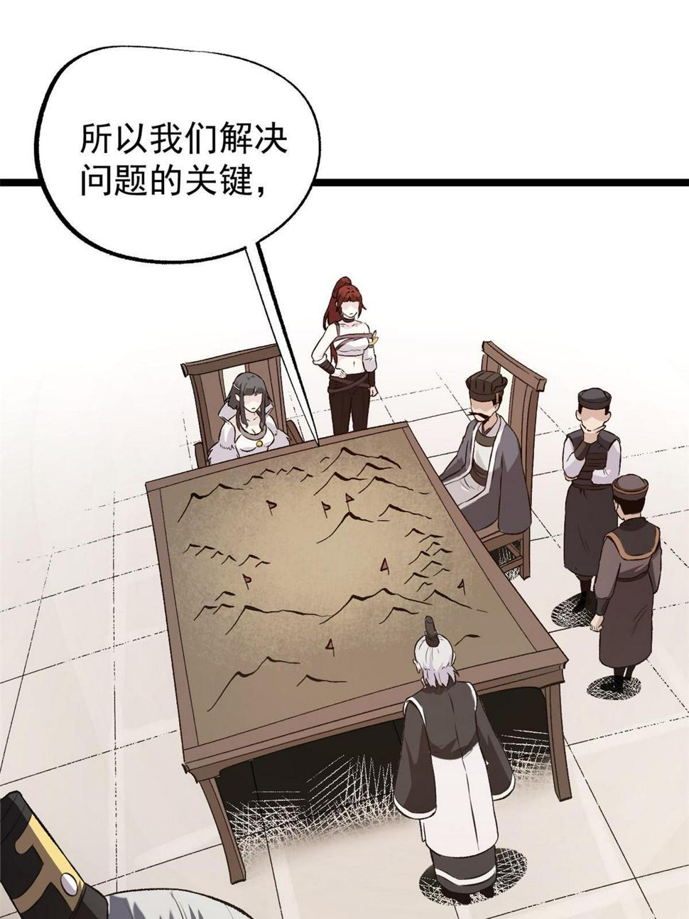 潜伏百日，我娶了敌国女帝漫画,52 赔不起1图