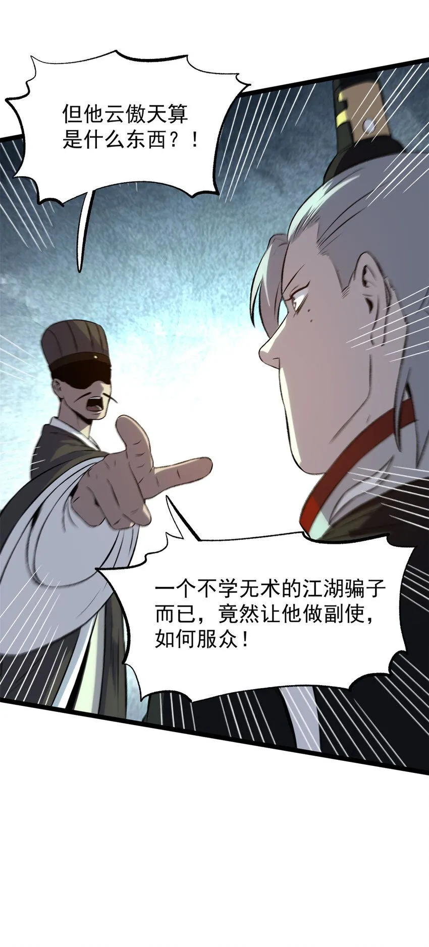 潜伏百日，我娶了敌国女帝漫画,57 辞官2图