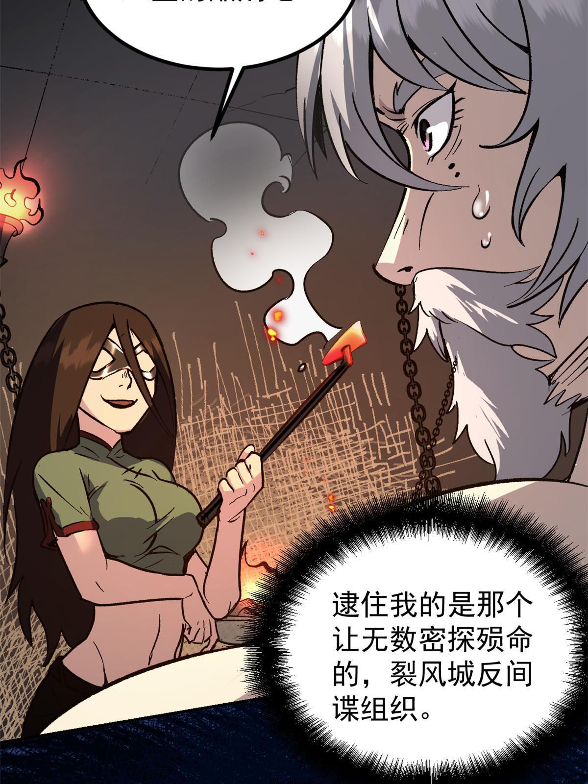 潜伏百日，我娶了敌国女帝漫画,04 上岗第一天2图