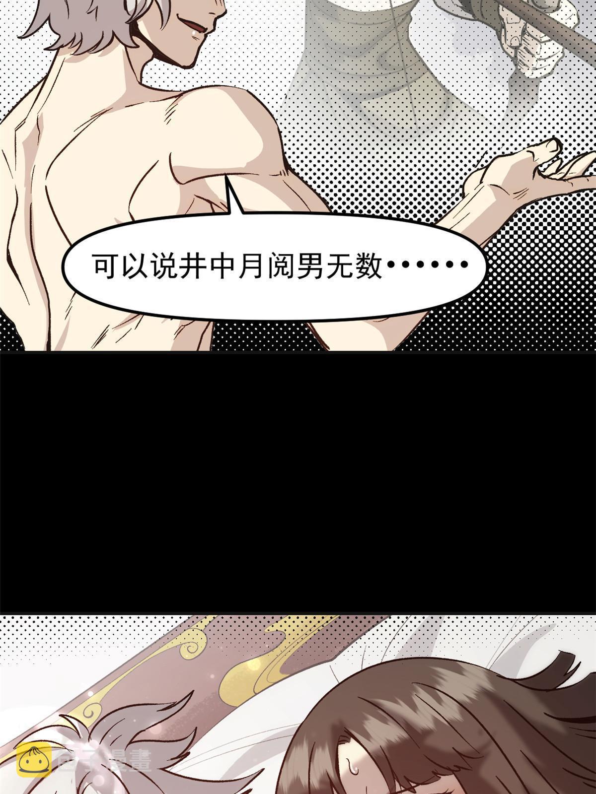 潜伏百日，我娶了敌国女帝漫画,03 通过间谍测试1图