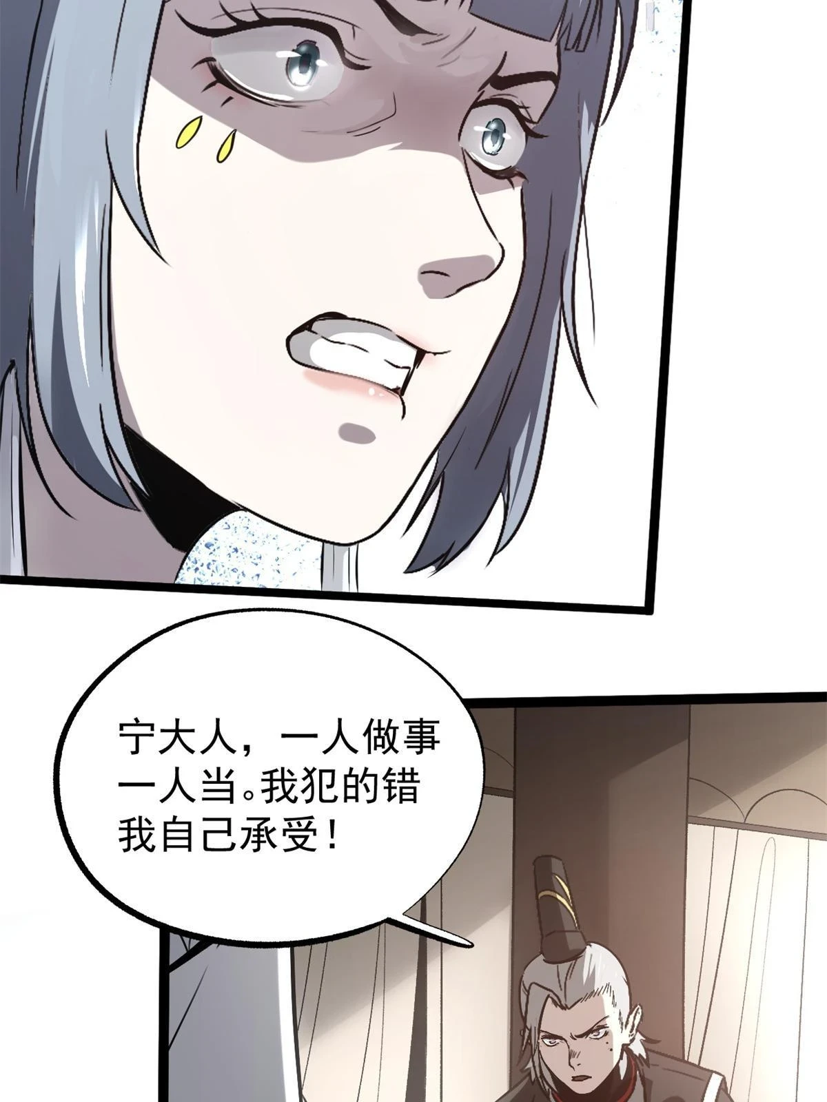 潜伏百日，我娶了敌国女帝漫画,49 求婚2图