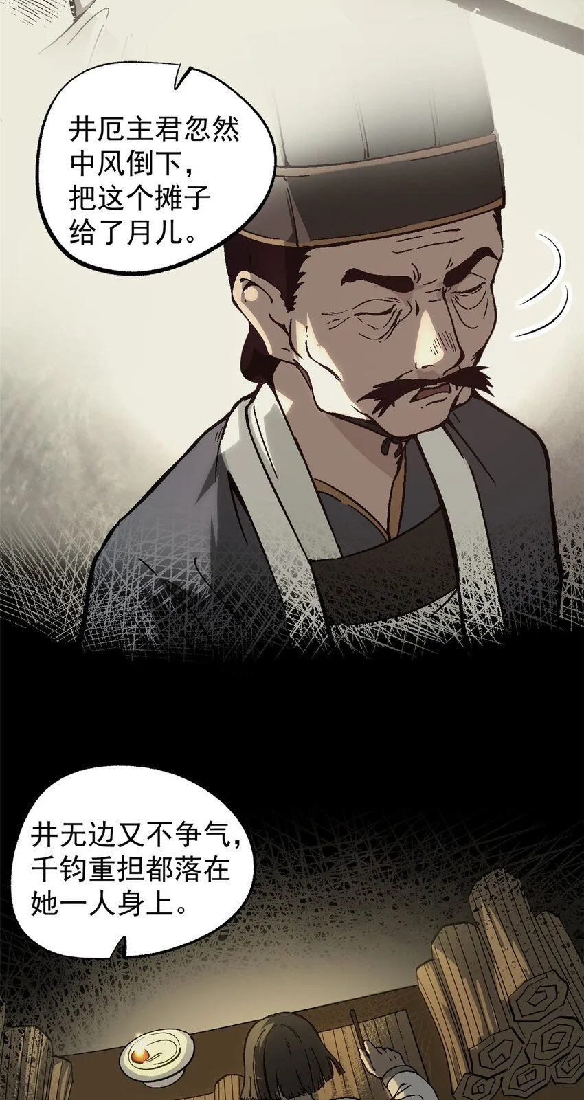 潜伏百日，我娶了敌国女帝漫画,56 拜见岳父大人1图