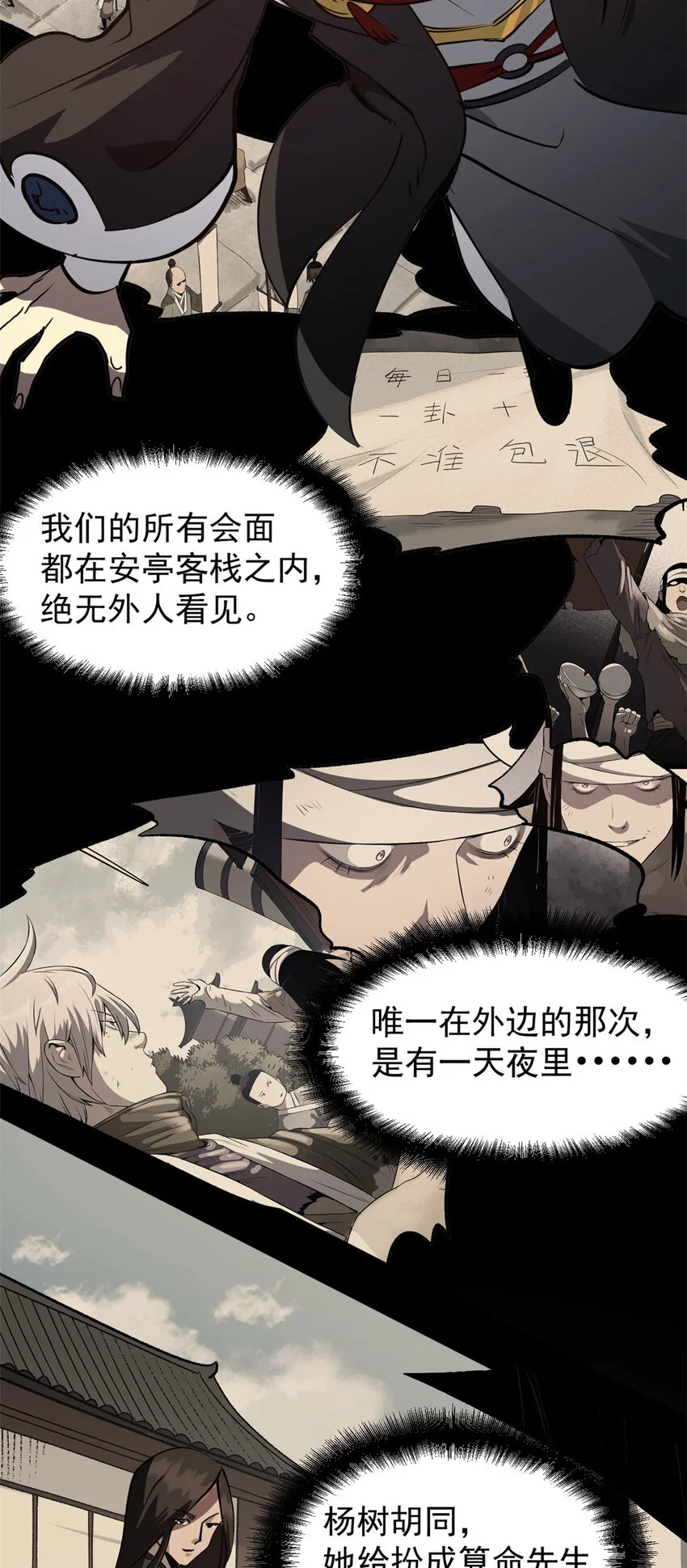 潜伏百日，我娶了敌国女帝漫画,59 又要测忠心？1图