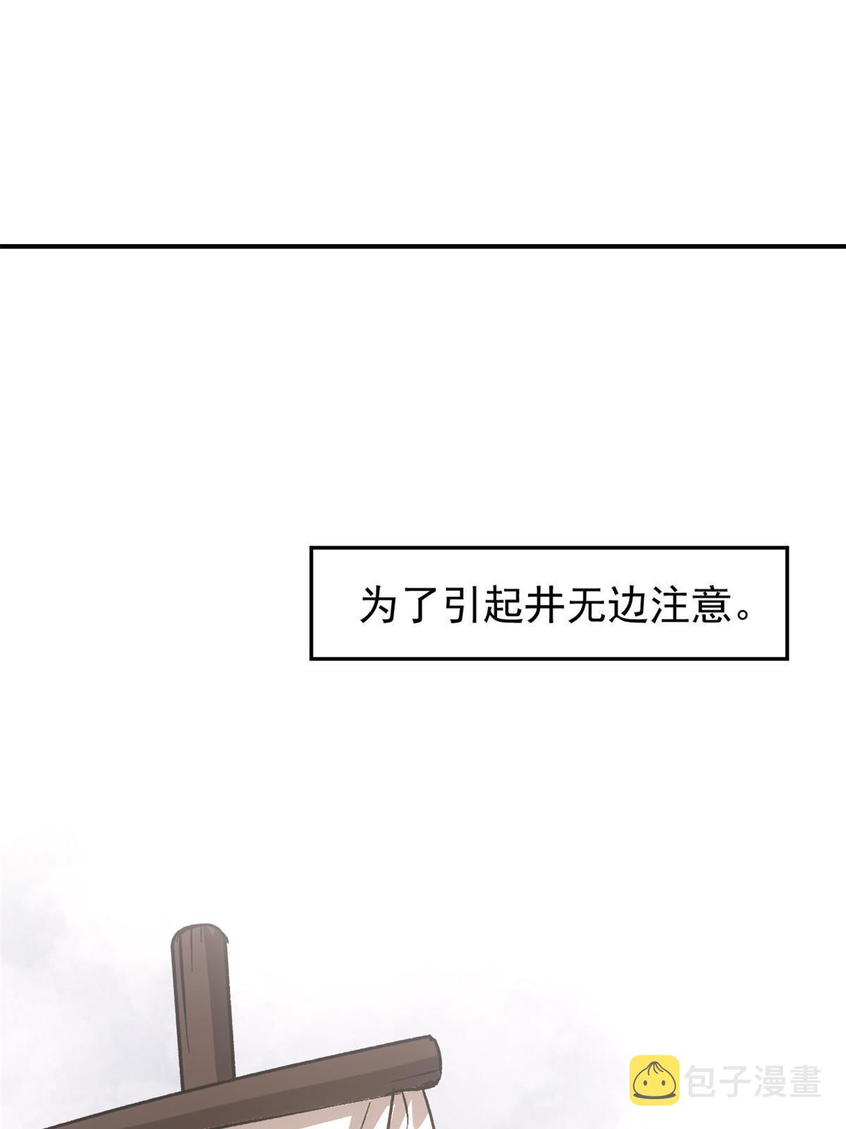 潜伏百日，我娶了敌国女帝漫画,10 真能编啊1图