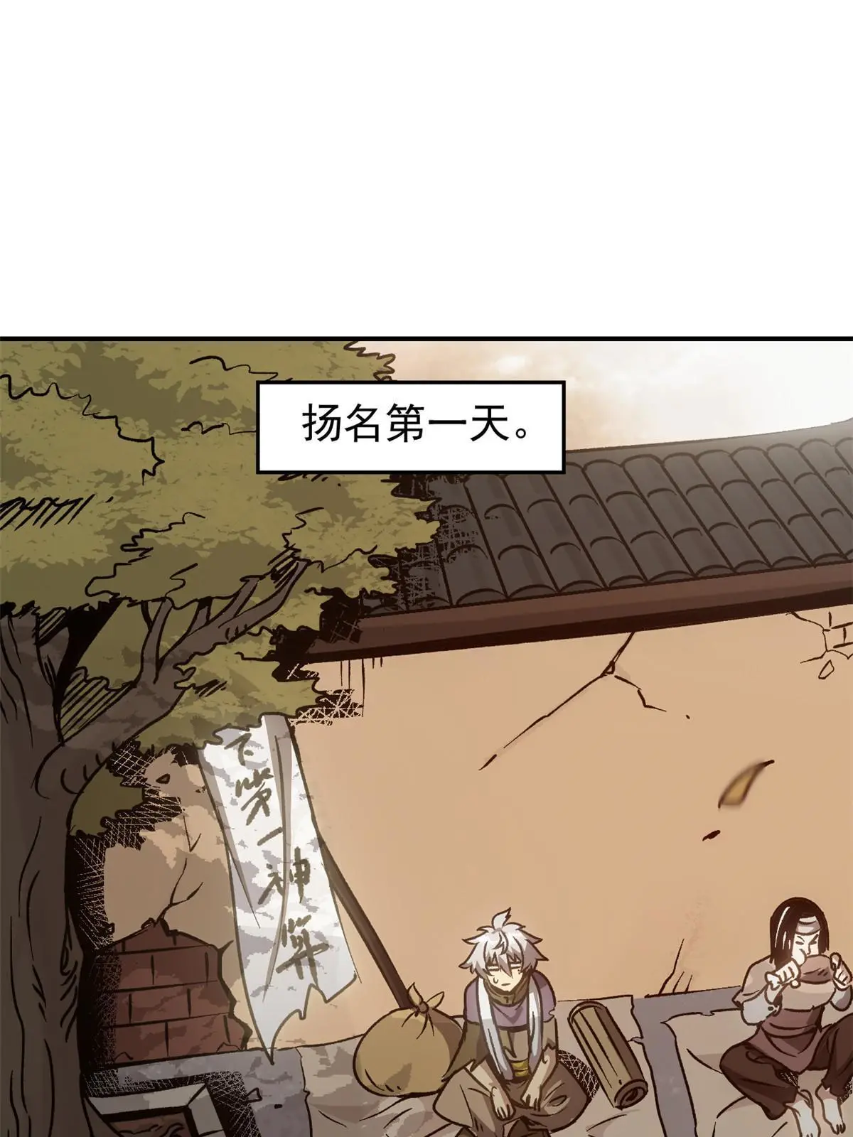 潜伏百日，我娶了敌国女帝漫画,10 真能编啊2图