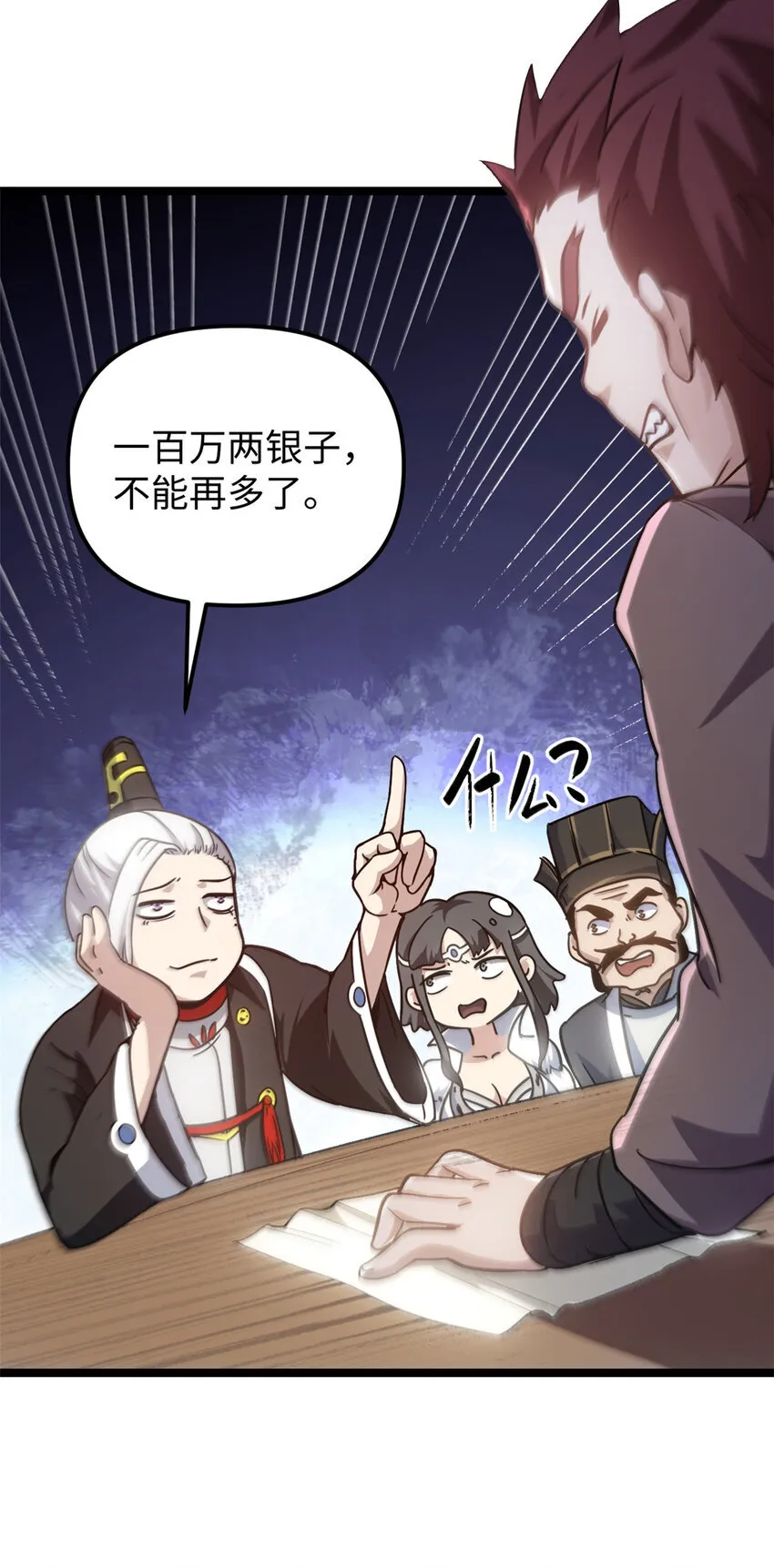 潜伏百日，我娶了敌国女帝漫画,62 逢赌必赢1图