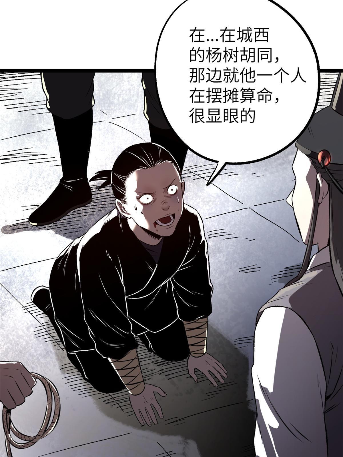 潜伏百日，我娶了敌国女帝漫画,12 病态井无边2图