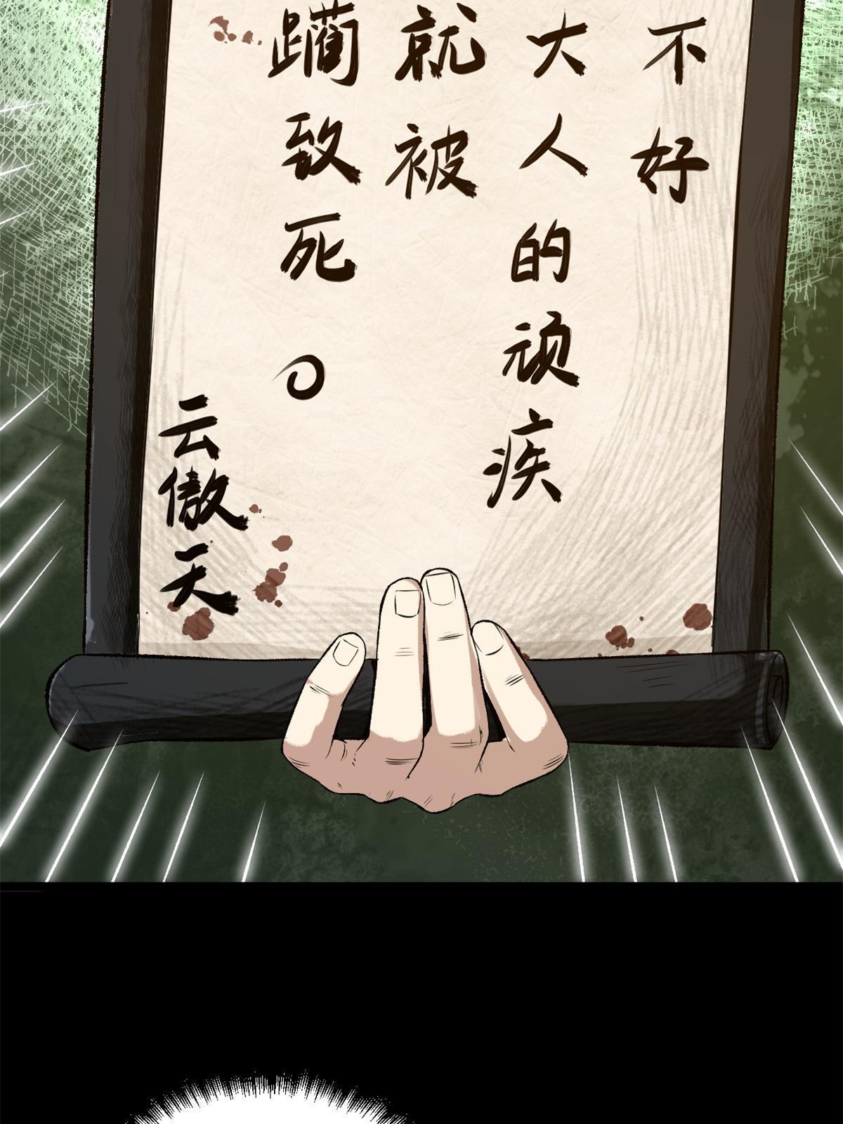 潜伏百日，我娶了敌国女帝漫画,15 神医圣手2图