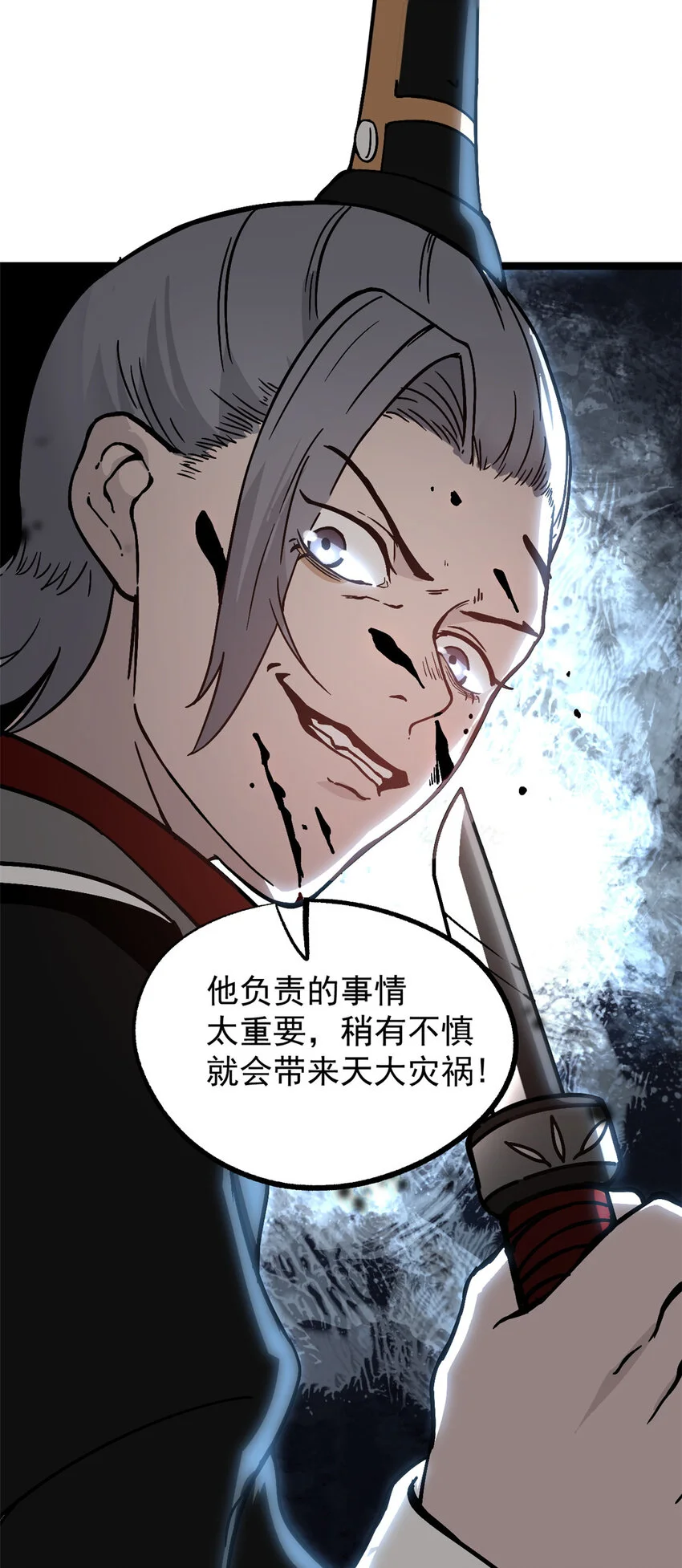 潜伏百日，我娶了敌国女帝漫画,58 信任感测试1图