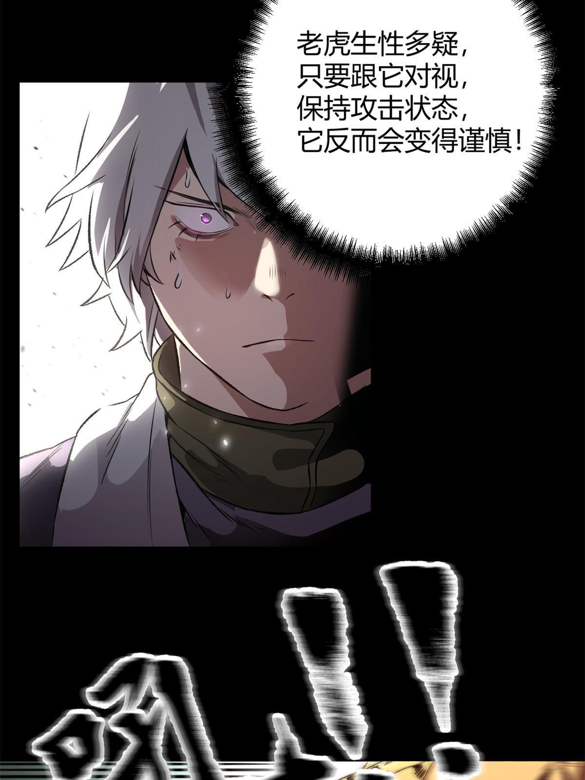 潜伏百日，我娶了敌国女帝漫画,13 作死还是你行啊2图