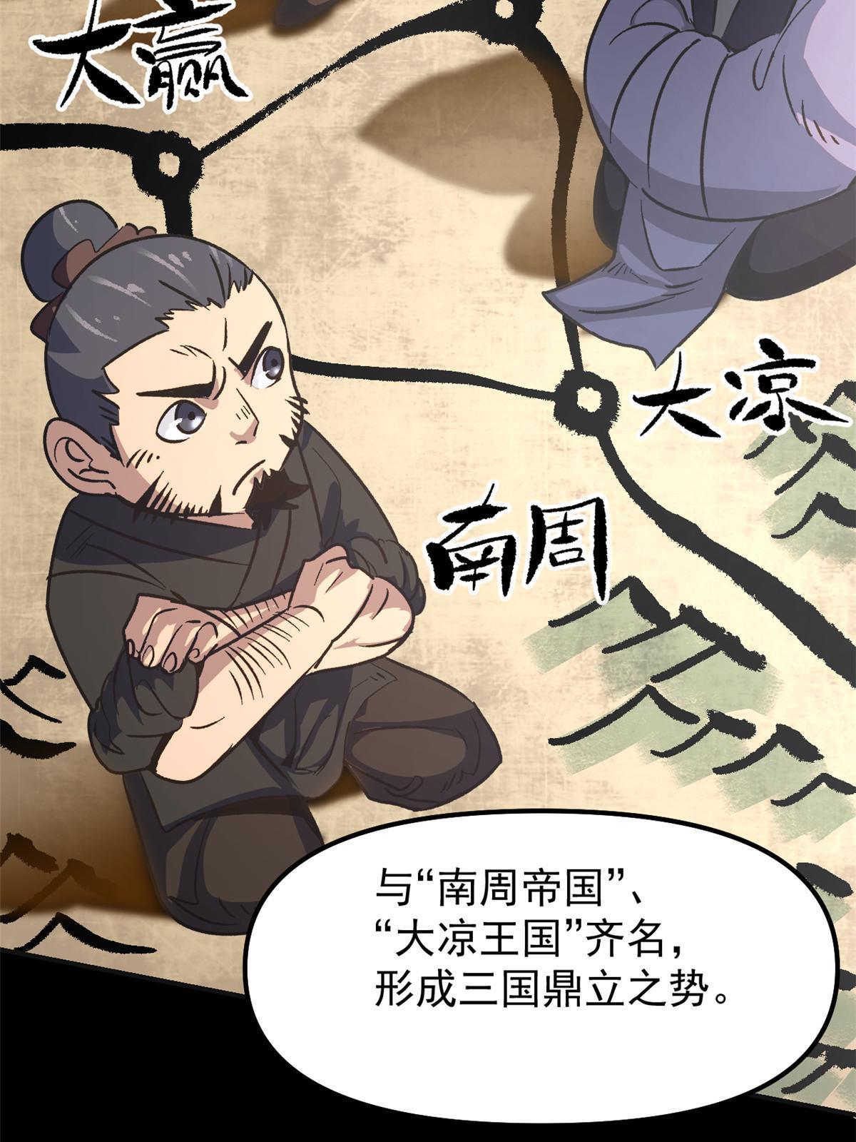 潜伏百日，我娶了敌国女帝漫画,02 勾引女魔头1图