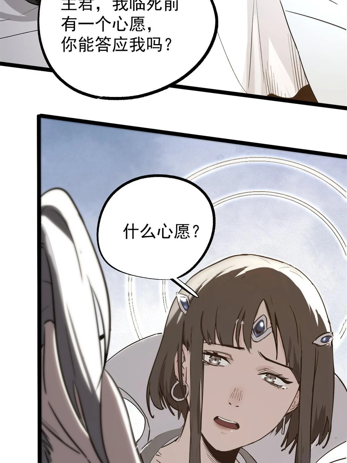潜伏百日，我娶了敌国女帝漫画,49 求婚2图