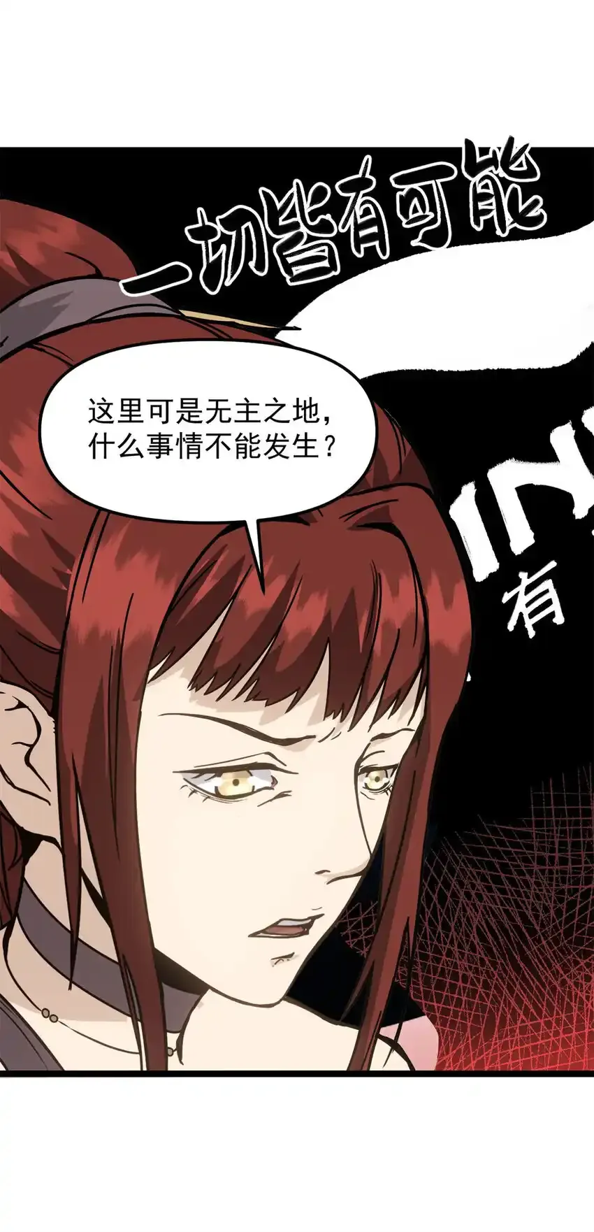 潜伏百日，我娶了敌国女帝漫画,61 赌术天才1图