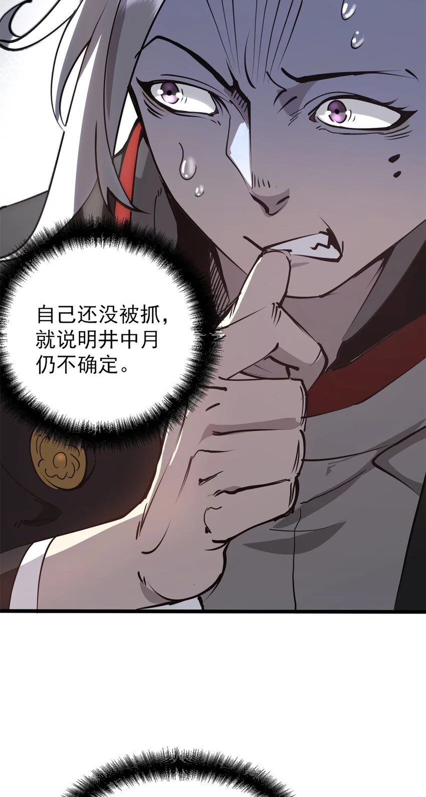 潜伏百日，我娶了敌国女帝漫画,59 又要测忠心？1图
