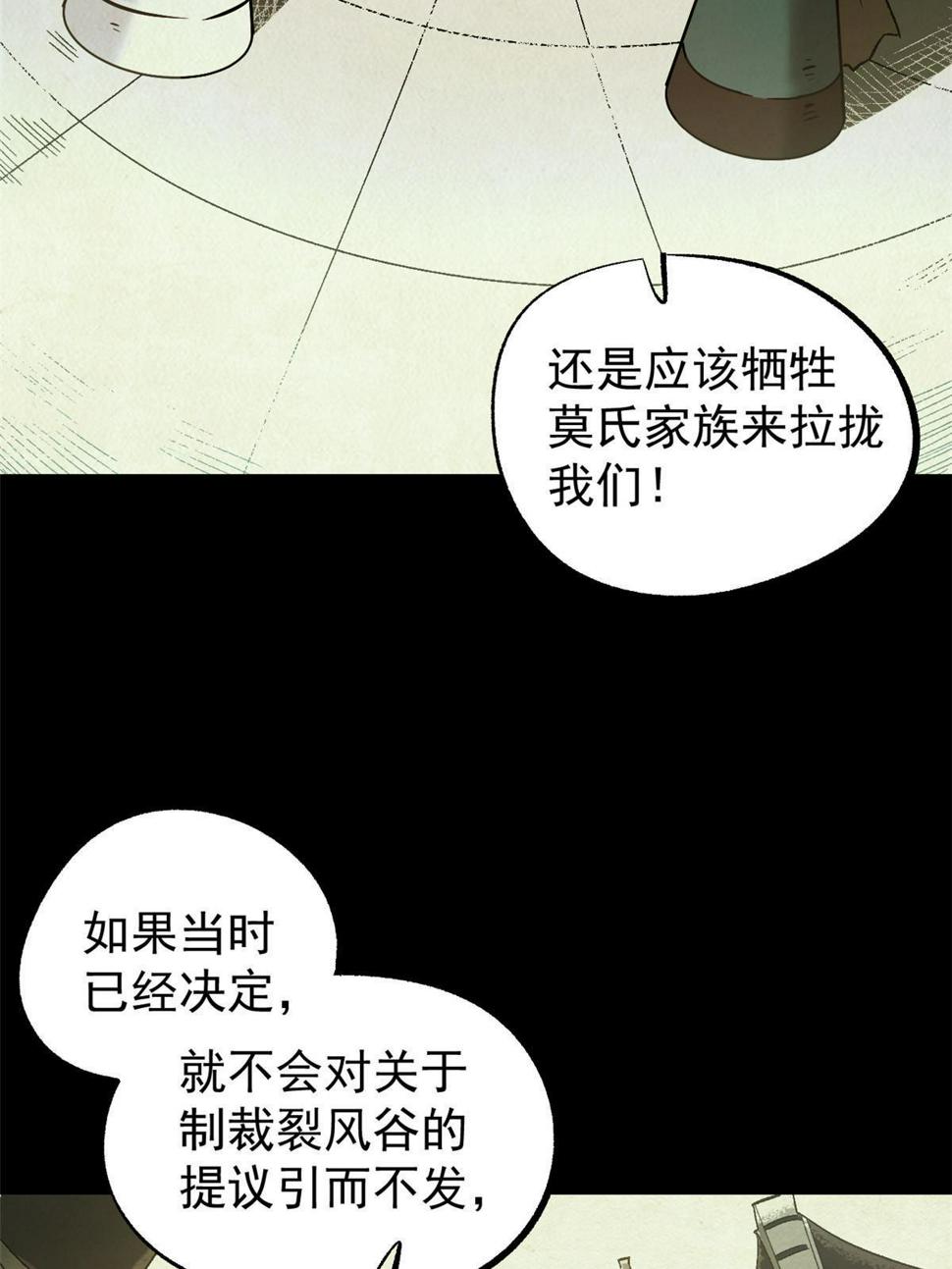 潜伏百日，我娶了敌国女帝漫画,52 赔不起2图