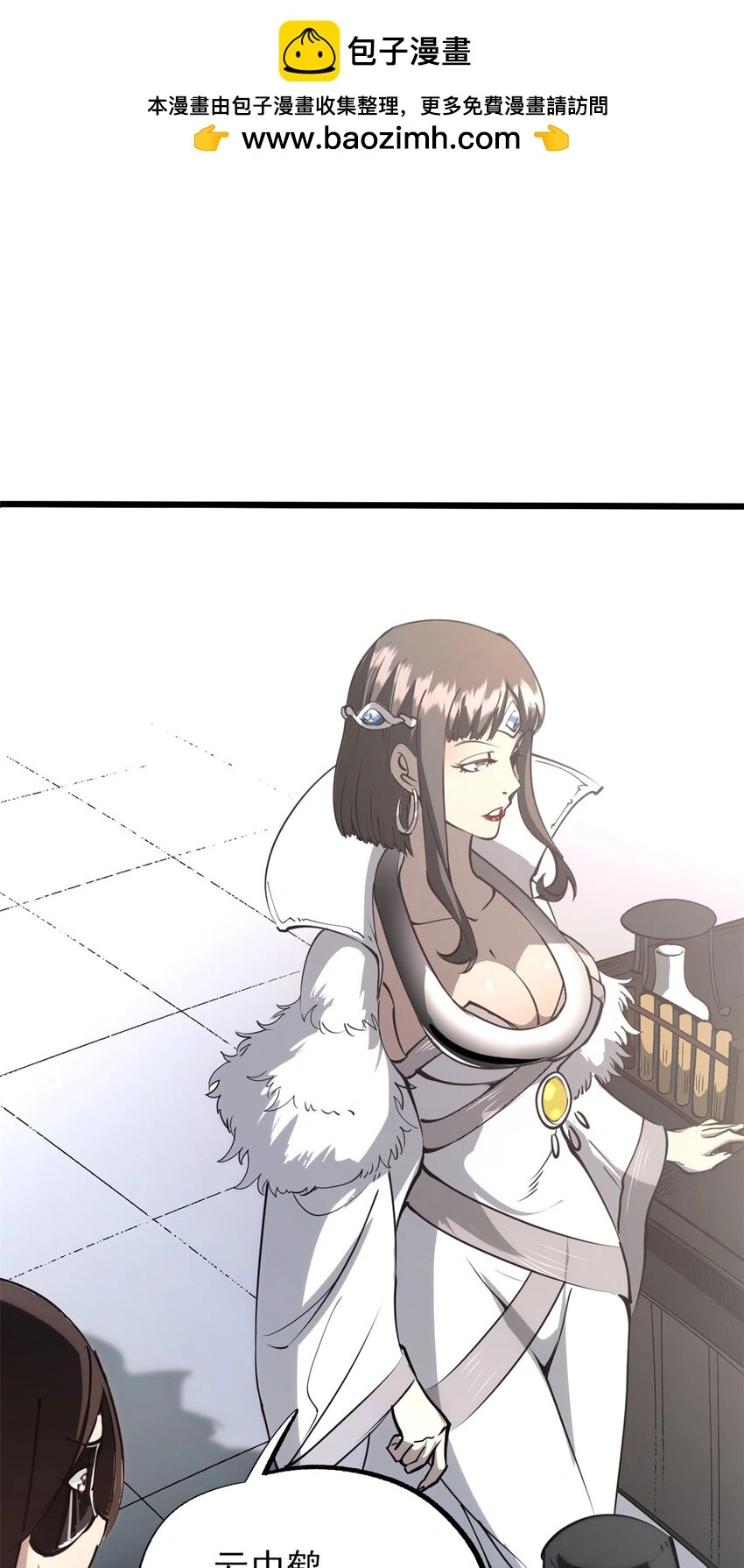潜伏百日，我娶了敌国女帝漫画,59 又要测忠心？2图