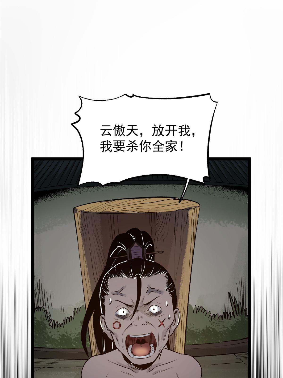 潜伏百日，我娶了敌国女帝漫画,20 胃不好，想吃软的1图