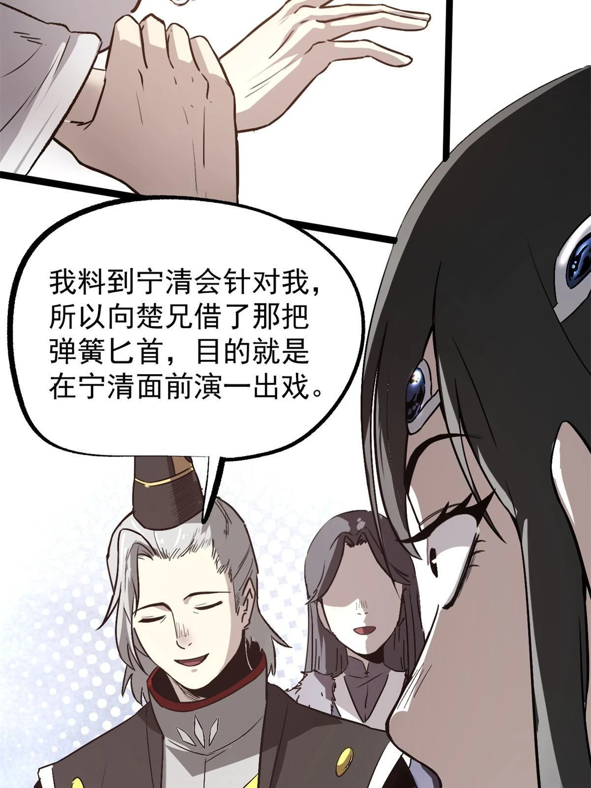 潜伏百日，我娶了敌国女帝漫画,49 求婚1图