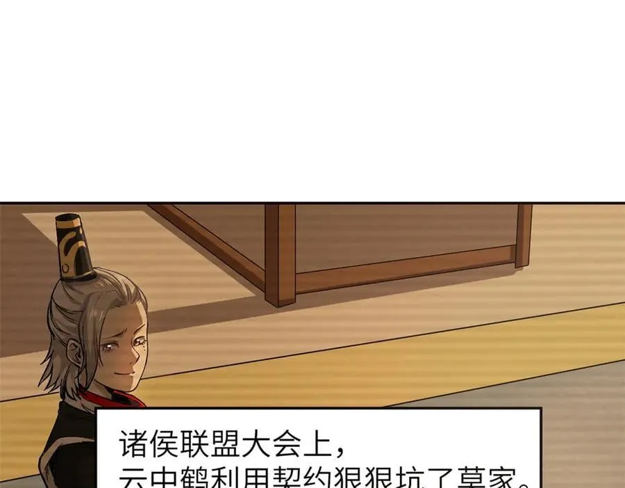 潜伏百日，我娶了敌国女帝漫画,67 完结篇 忽悠澹台大人1图