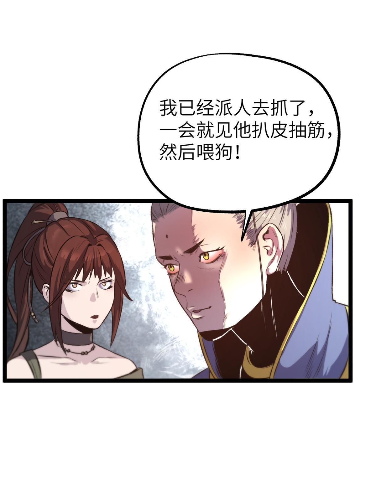 潜伏百日，我娶了敌国女帝漫画,12 病态井无边2图