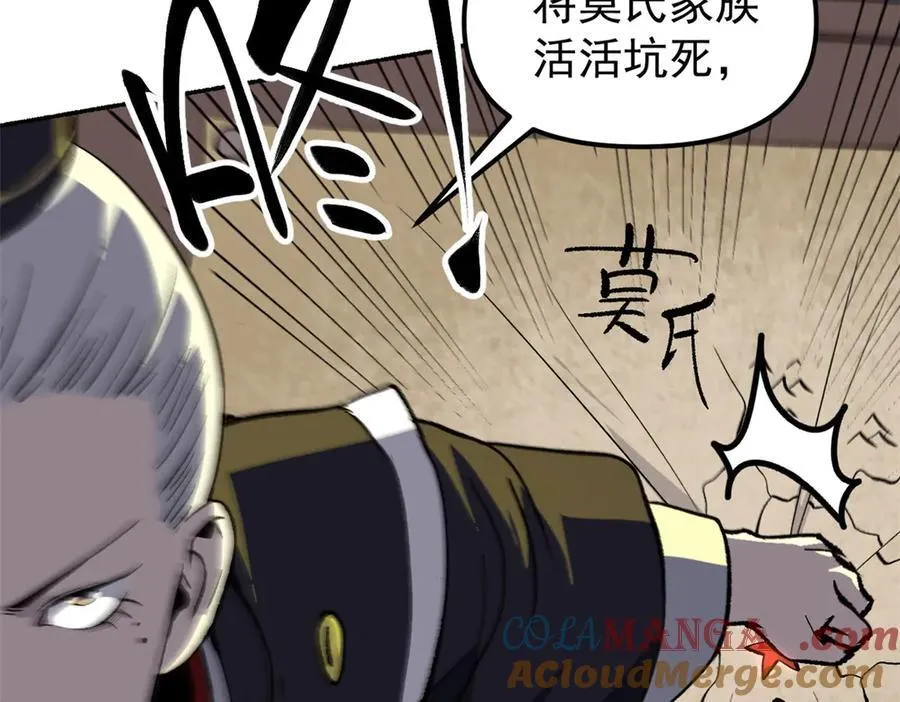 潜伏百日，我娶了敌国女帝漫画,65 一桃杀二士1图
