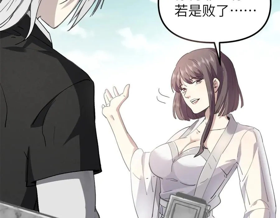 潜伏百日，我娶了敌国女帝漫画,66 契约自燃2图