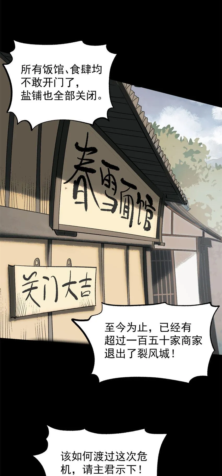 潜伏百日，我娶了敌国女帝漫画,57 辞官2图