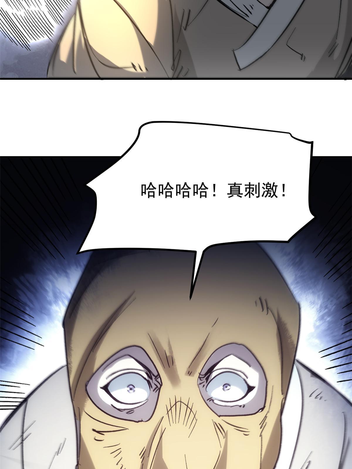 潜伏百日，我娶了敌国女帝漫画,01 穿成渣男2图