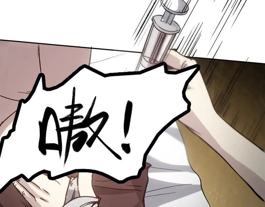 潜伏百日，我娶了敌国女帝漫画,64 花柳病1图