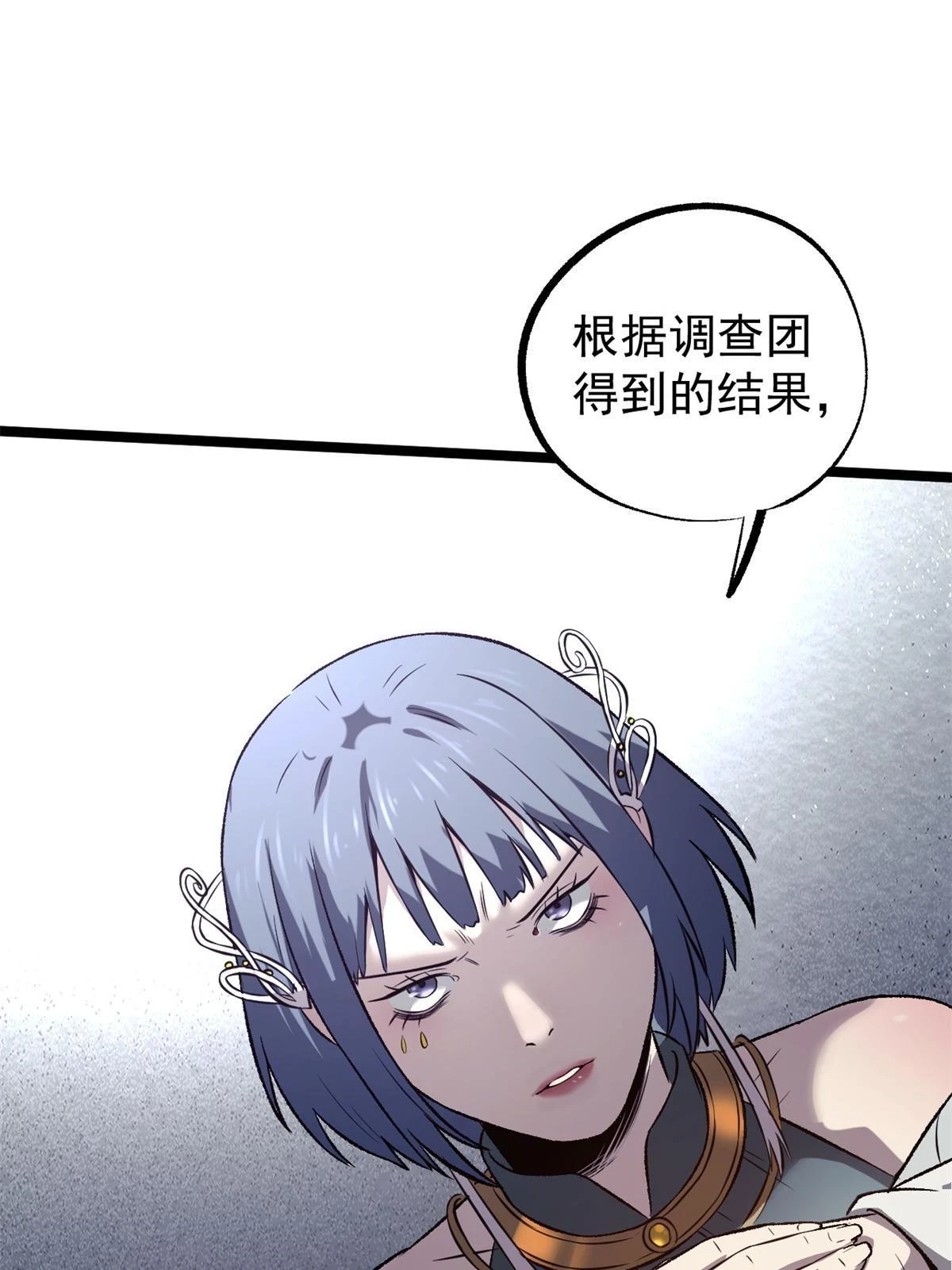 潜伏百日，我娶了敌国女帝漫画,48 主君出马1图