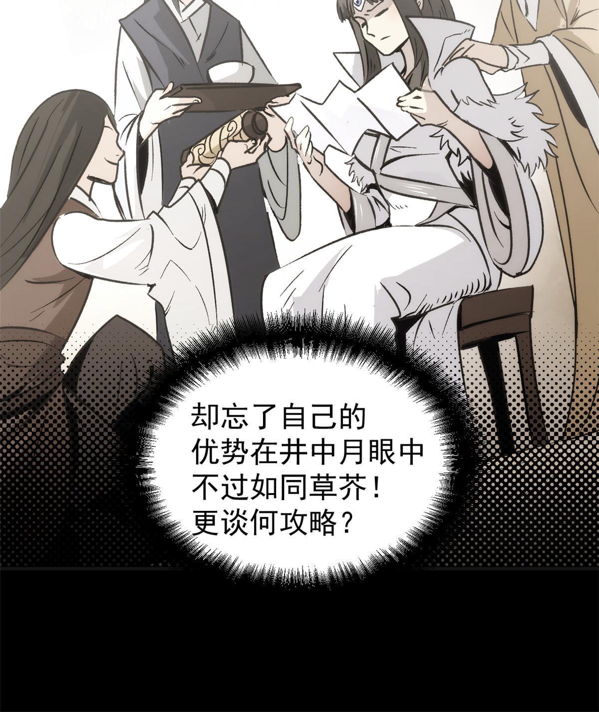 潜伏百日，我娶了敌国女帝漫画,03 通过间谍测试2图
