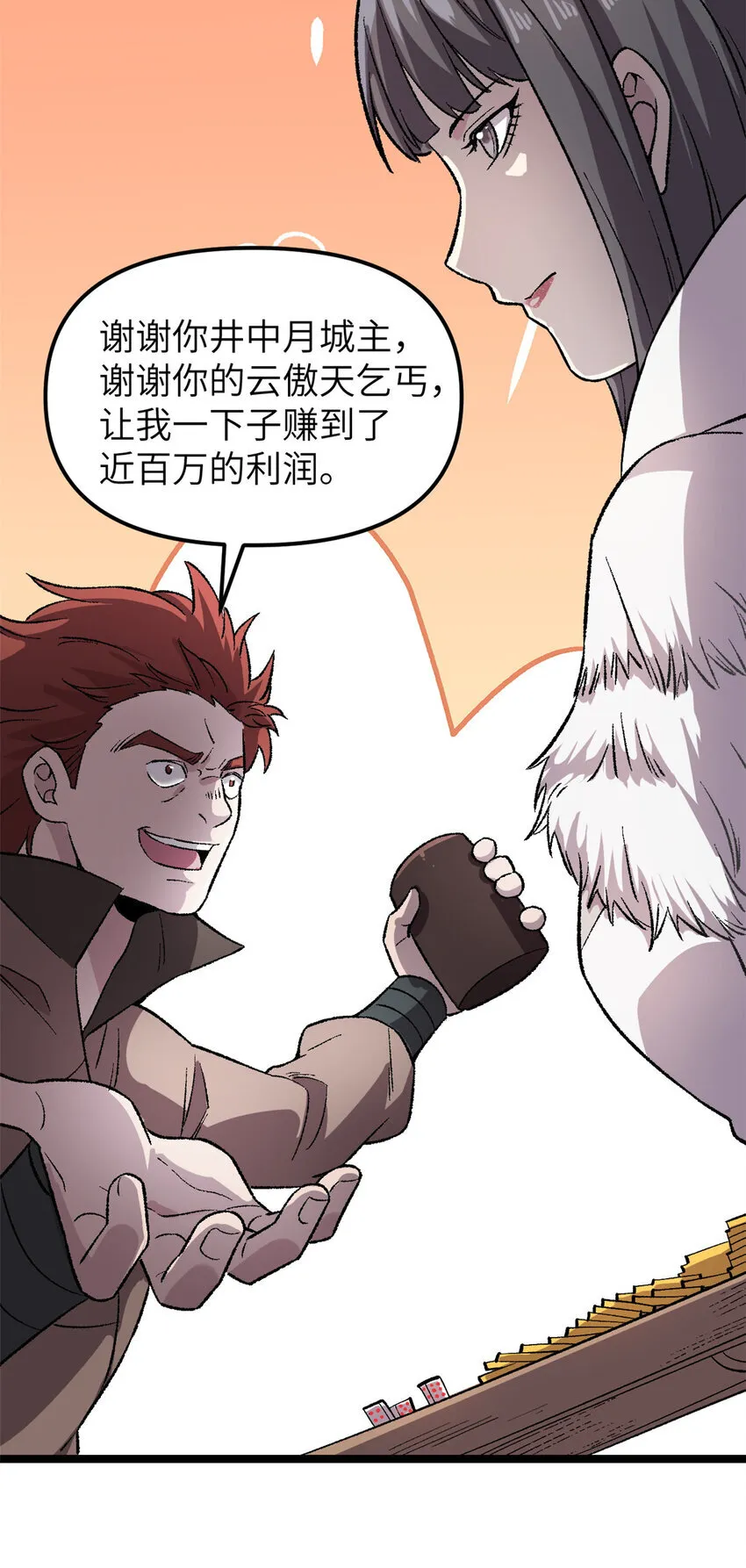 潜伏百日，我娶了敌国女帝漫画,63 赌术天才发疯1图