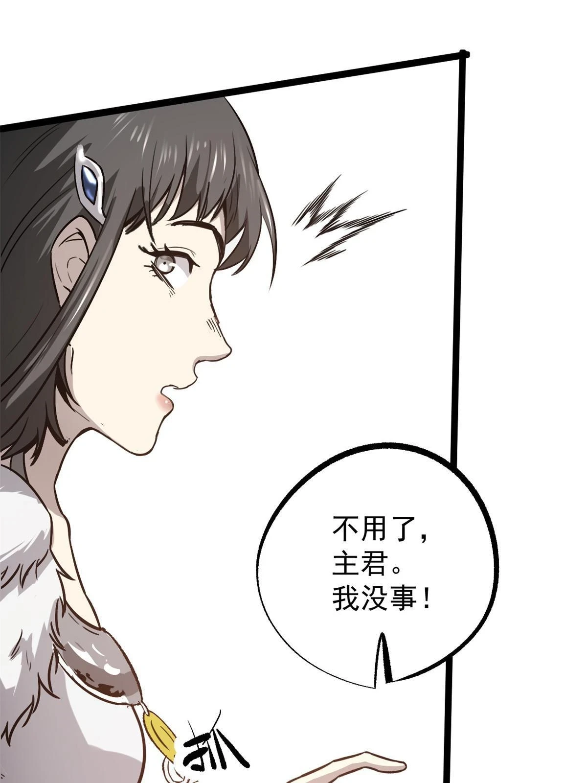 潜伏百日，我娶了敌国女帝漫画,49 求婚2图