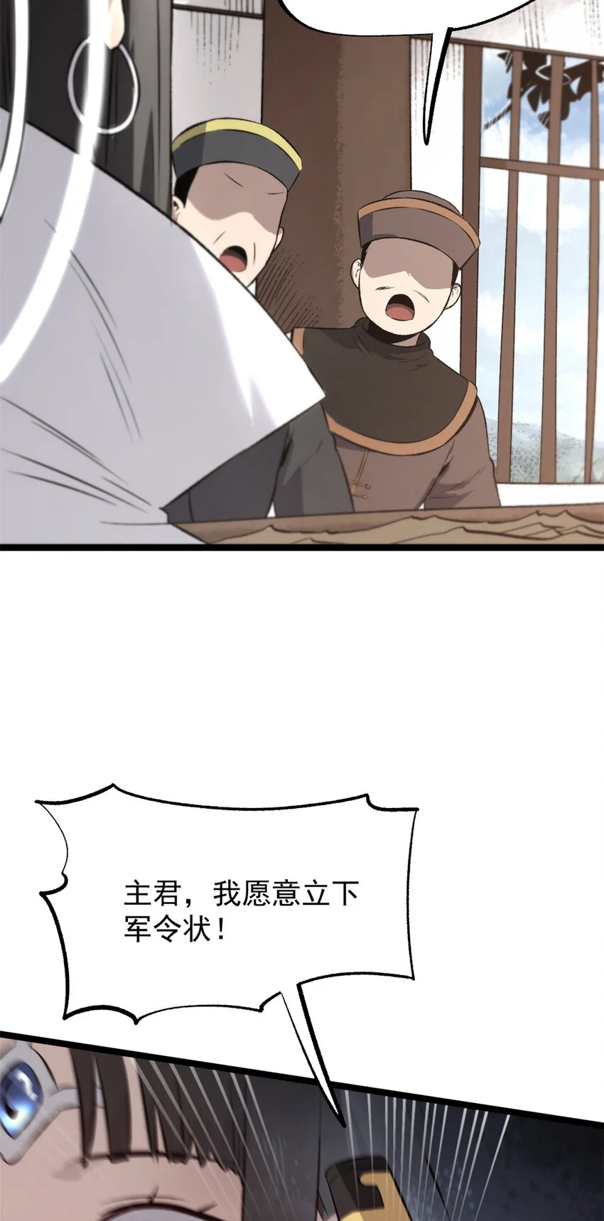 潜伏百日，我娶了敌国女帝漫画,55 高风险高收益2图