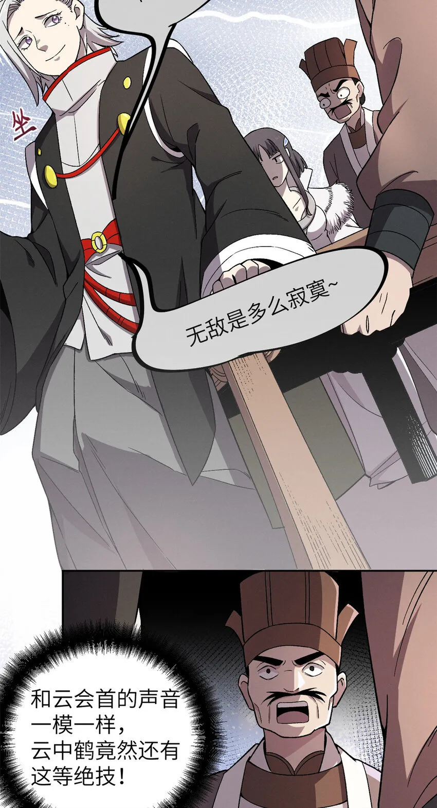 潜伏百日，我娶了敌国女帝漫画,63 赌术天才发疯2图
