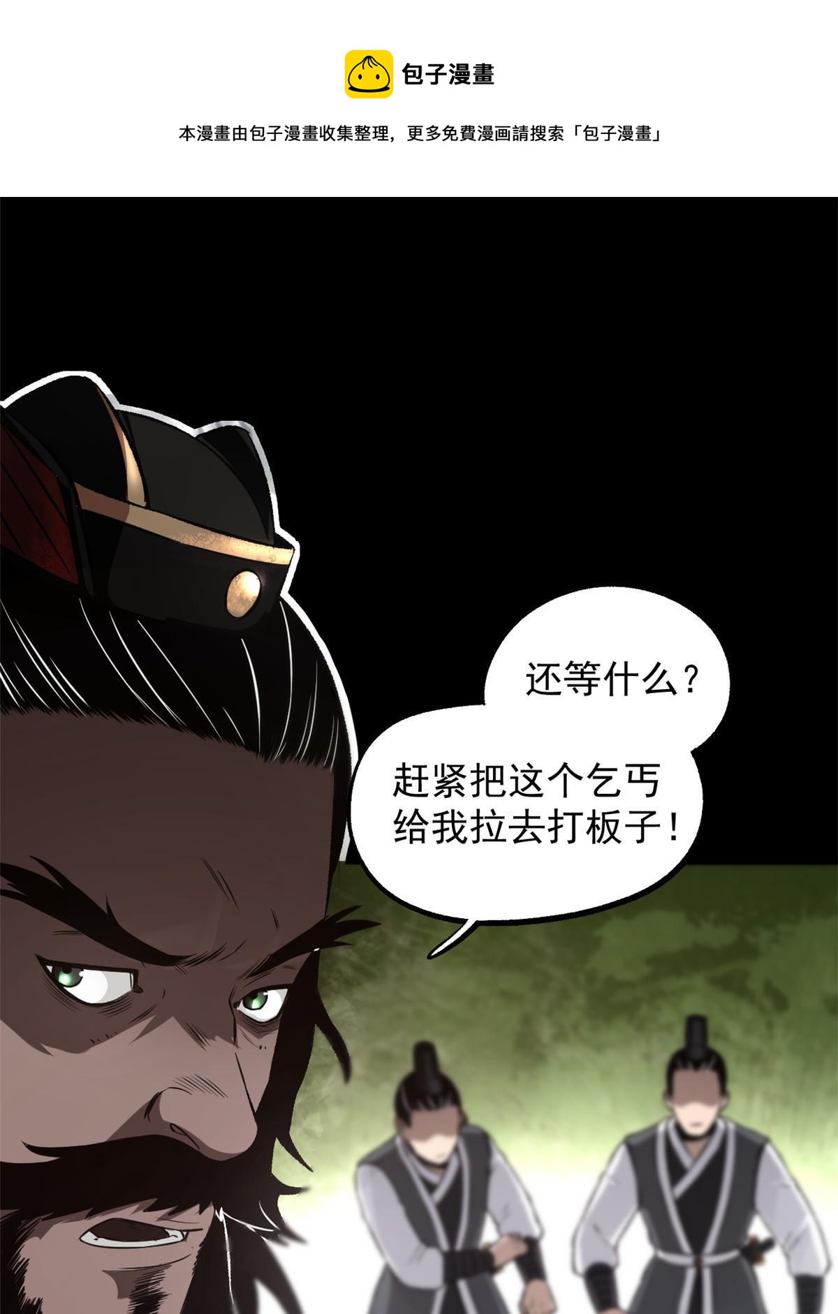 潜伏百日，我娶了敌国女帝漫画,26 凶手就是你1图
