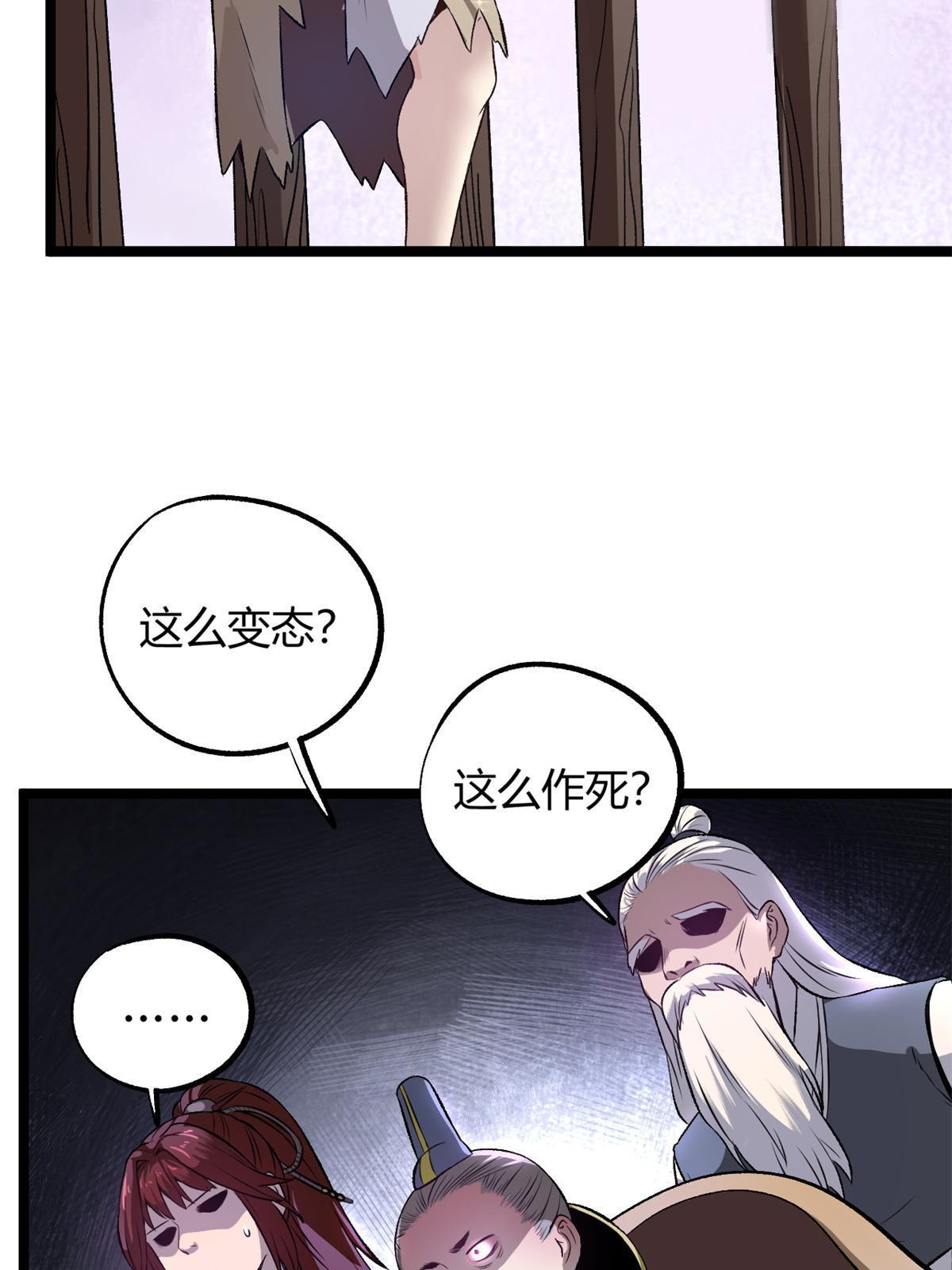 潜伏百日，我娶了敌国女帝漫画,13 作死还是你行啊2图