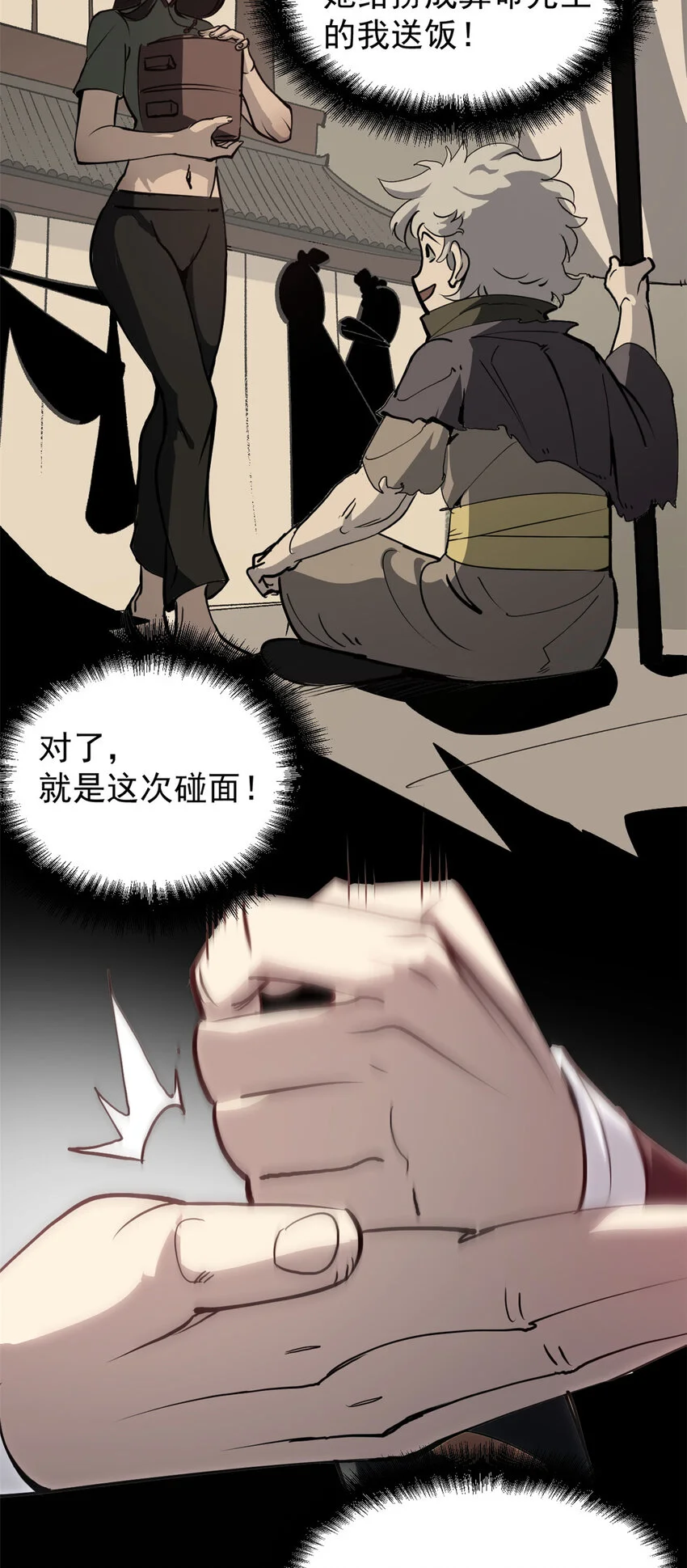 潜伏百日，我娶了敌国女帝漫画,59 又要测忠心？2图