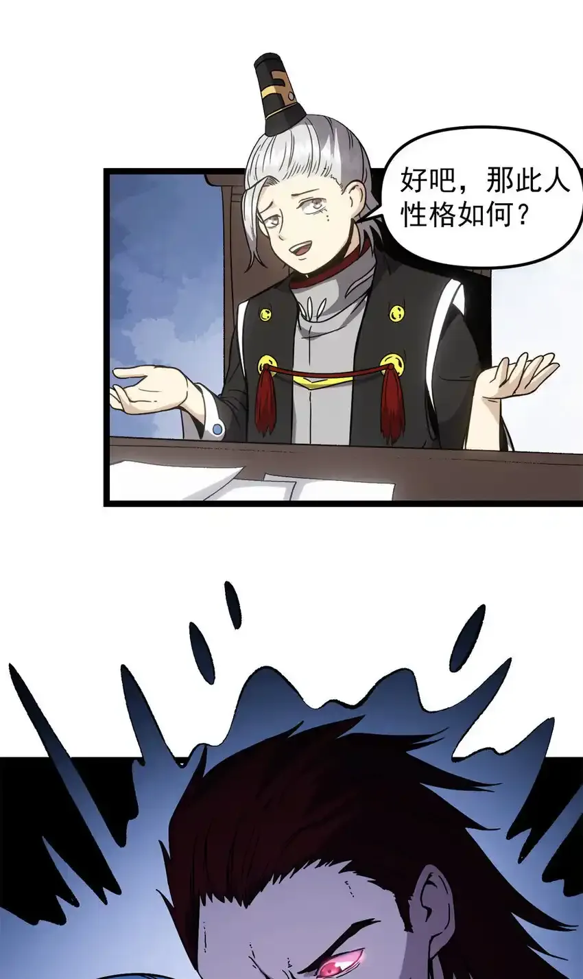 潜伏百日，我娶了敌国女帝漫画,61 赌术天才2图
