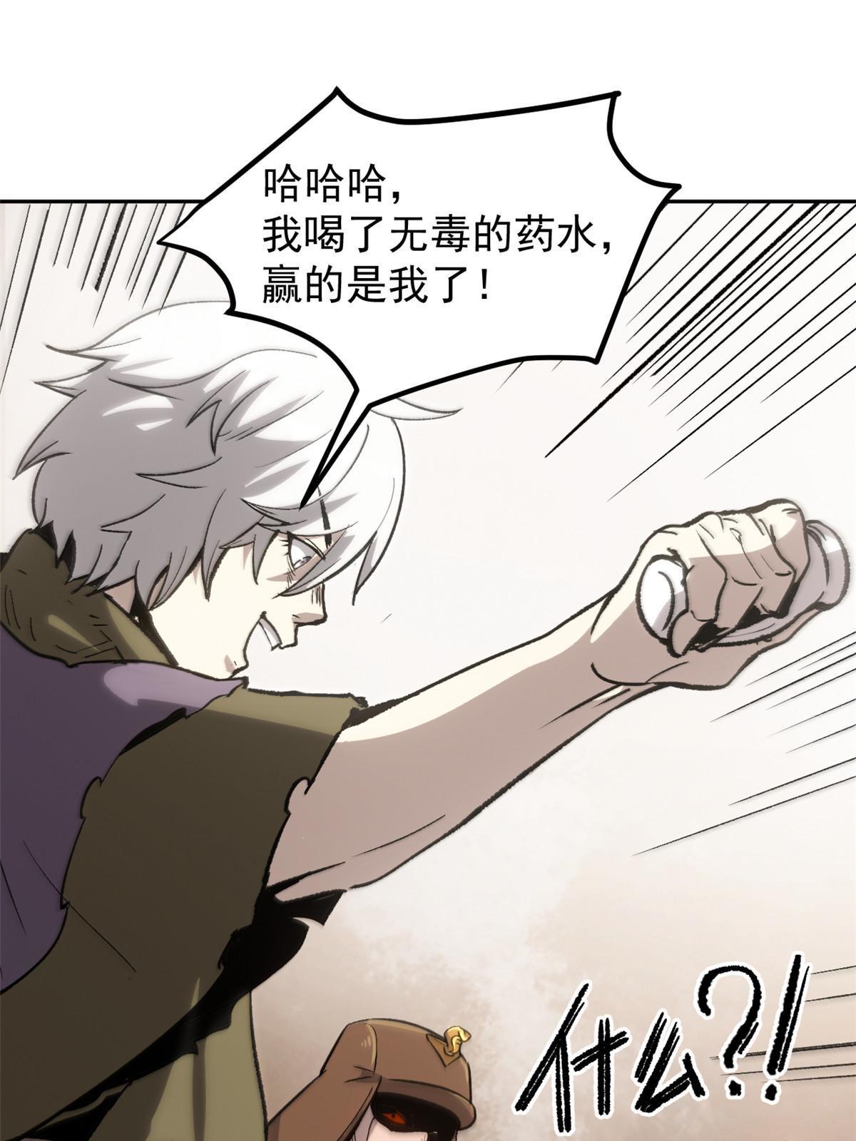 潜伏百日，我娶了敌国女帝漫画,08 惊艳四座1图