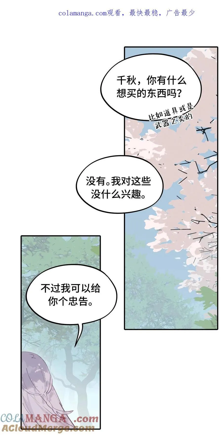 杀死男主然后成为女魔头壁纸漫画,056 神明使用的语言1图