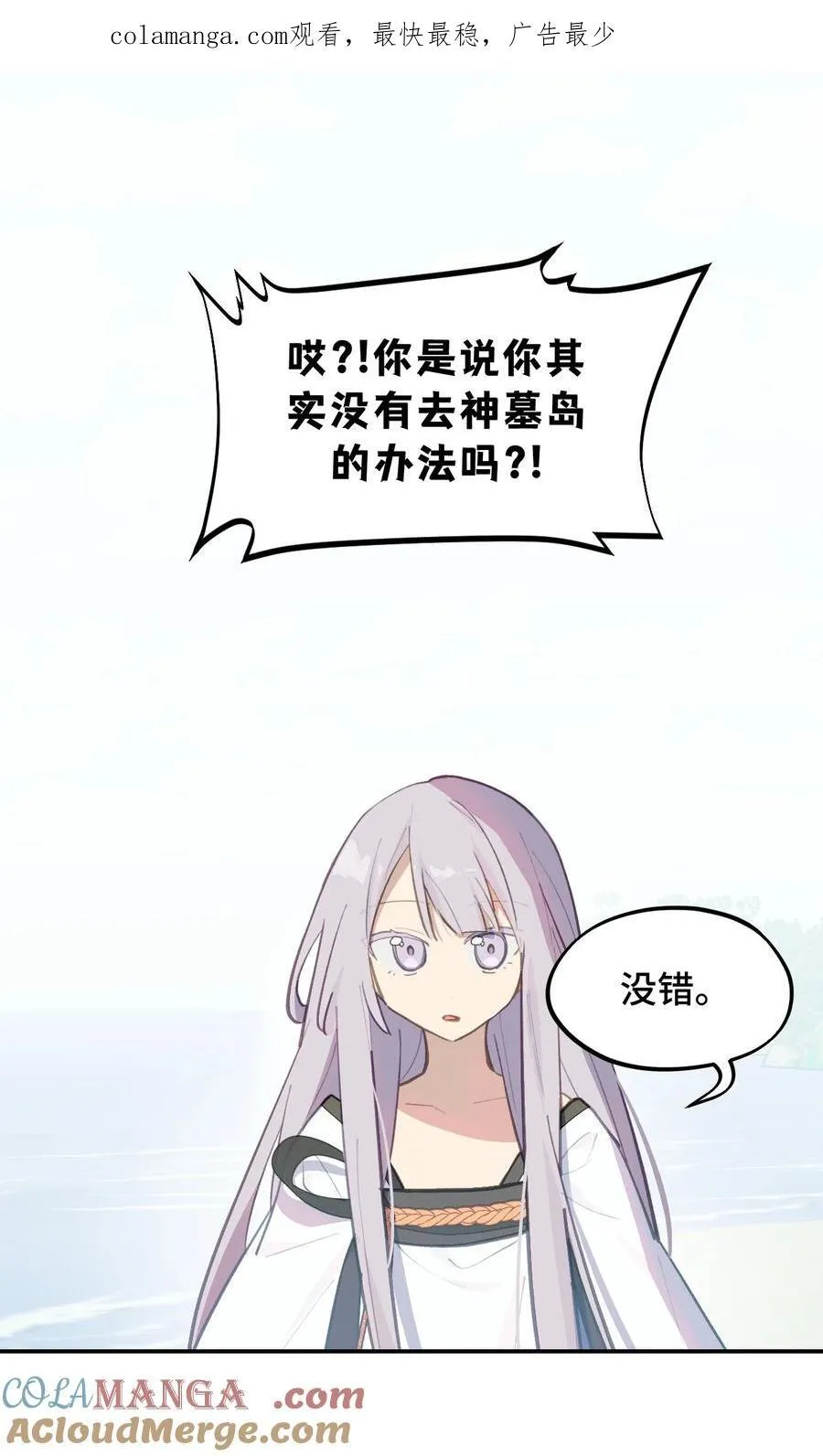 杀了男主角漫画,060 传闻中的三师姐1图