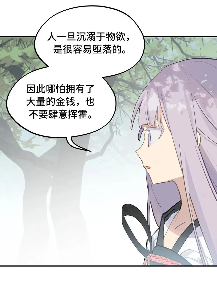 杀死男主然后成为女魔头壁纸漫画,056 神明使用的语言2图