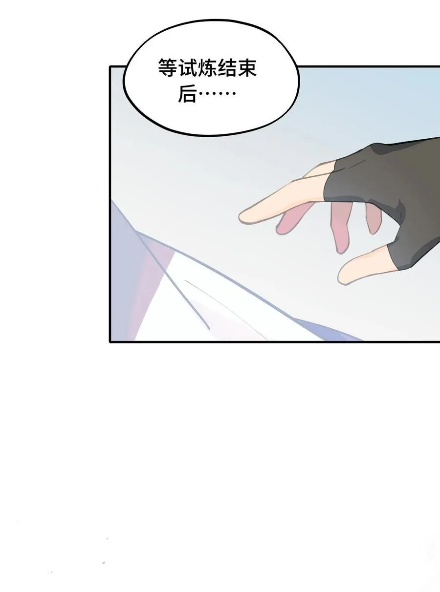 杀死男主然后成为女魔头漫画下拉版漫画,060 传闻中的三师姐1图