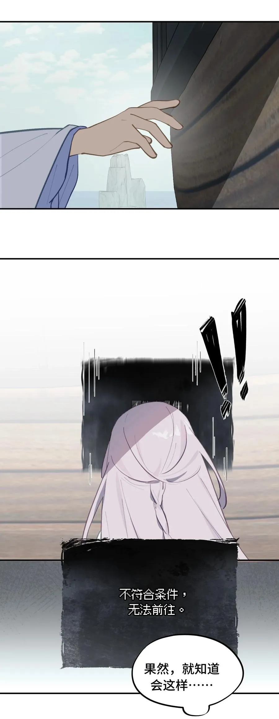 杀死男主然后成为女魔头漫画,060 传闻中的三师姐2图