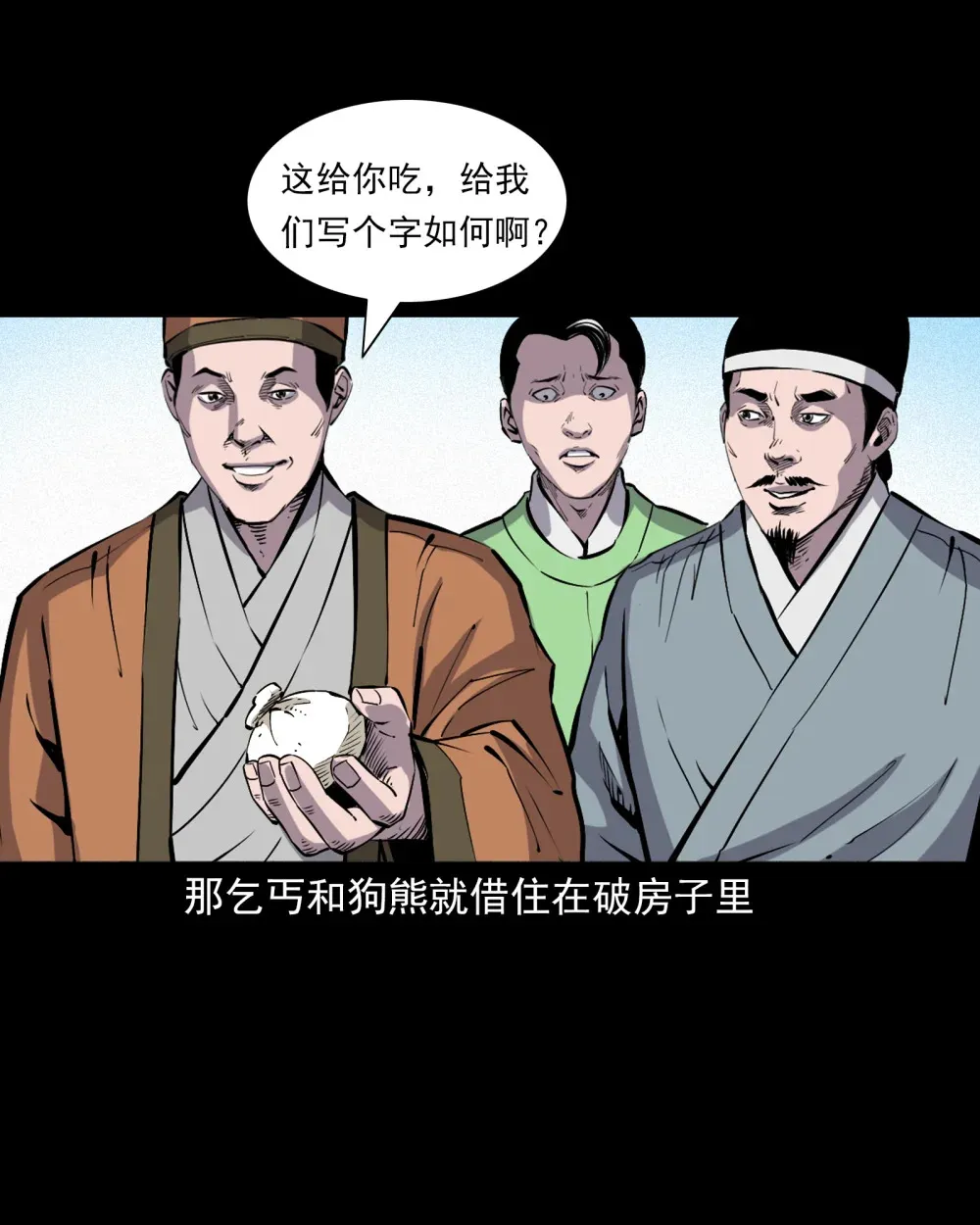 聊斋怪谈犬奸第几集漫画,155 第155话人熊1图