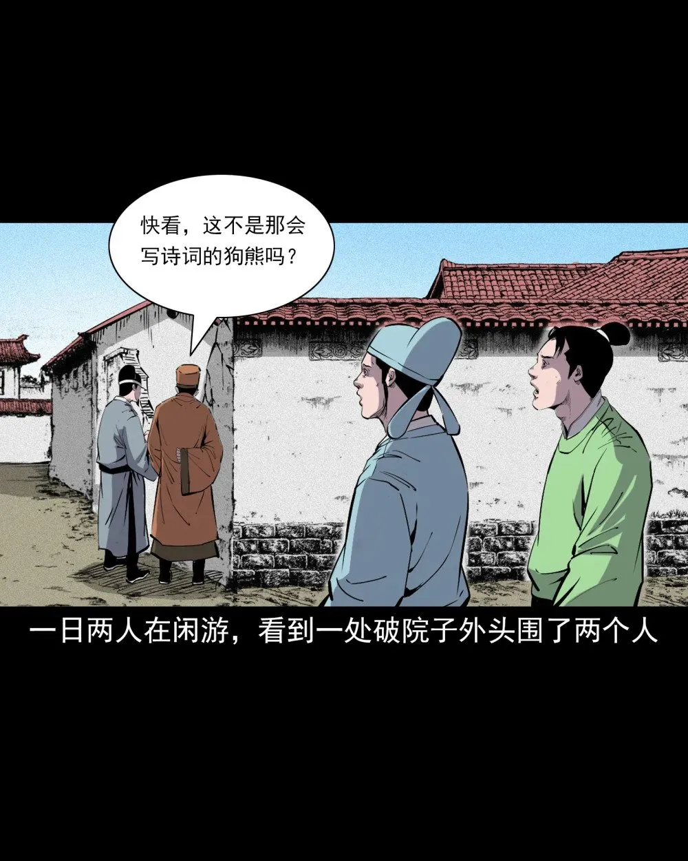 聊斋怪谈犬奸第几集漫画,155 第155话人熊2图